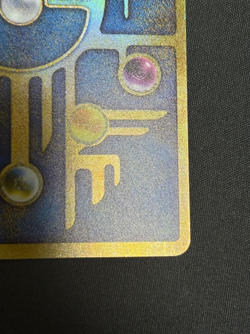 美品　ポケモンカード 古代ミュウ エラー版 ルギア爆誕