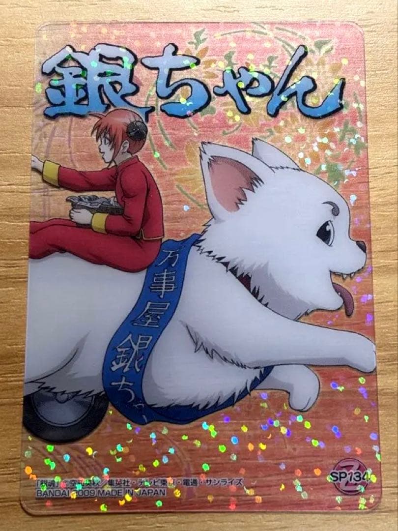 銀魂 万事屋 銀ちゃん クリアカード 2枚セット - メルカリ