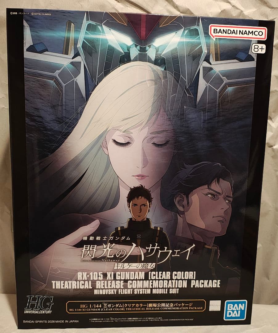 ガンプラ HG Ξガンダム クリアカラー 劇場公開記念パッケージ 未組立