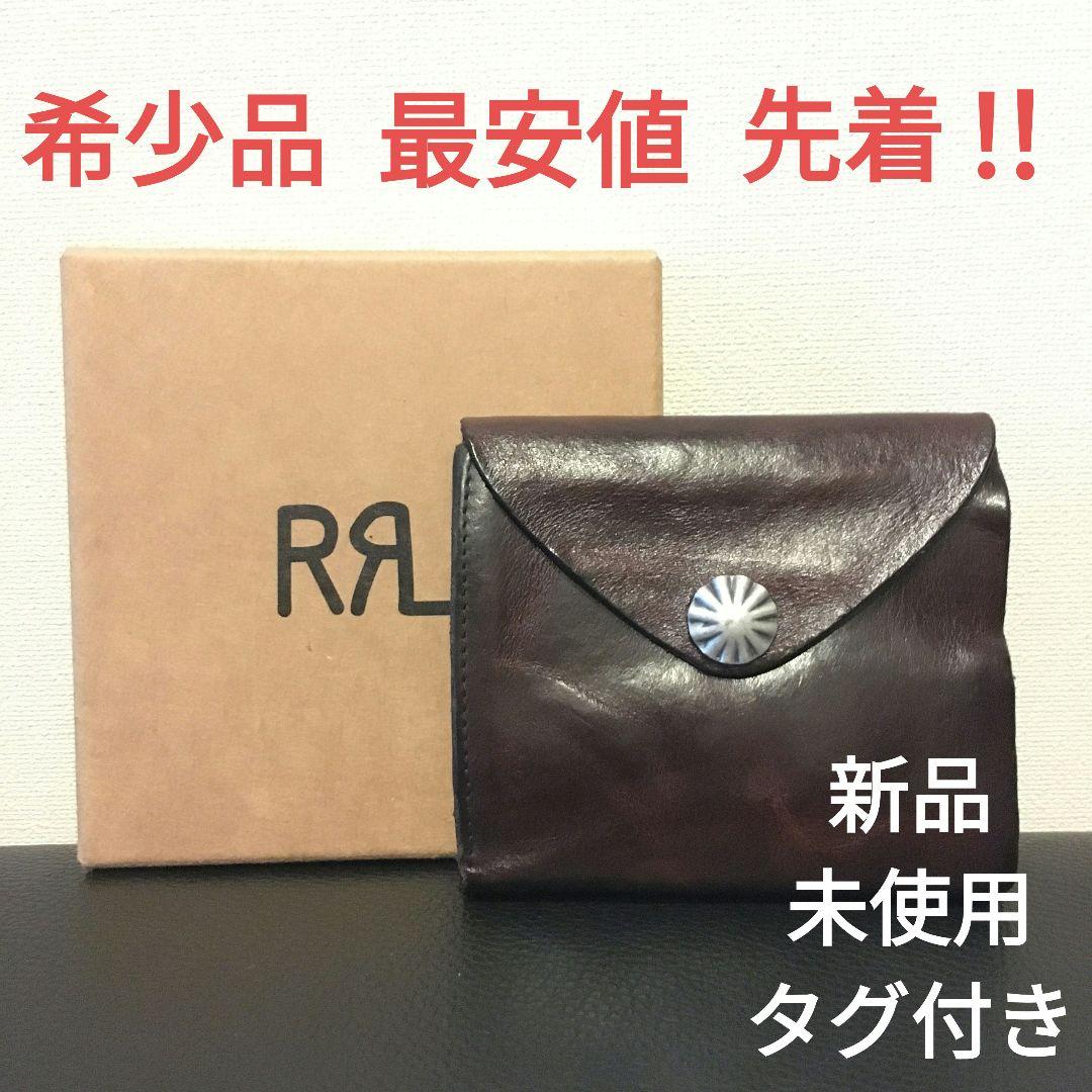 RRL 希少 チェーン付き コンチョ ウォレット 新品 未使用品 タグ付き 財布