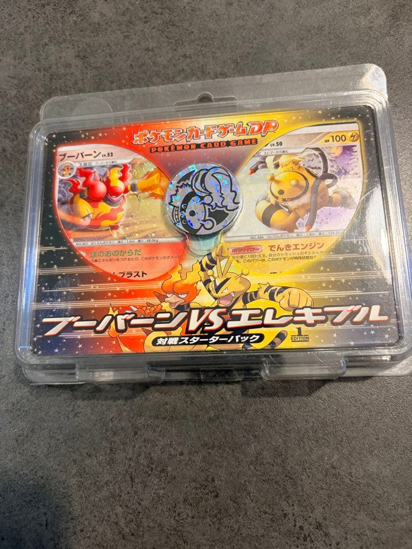 新品未開封】ポケカDP ブーバーンVSエレキブル 対戦スターターパック