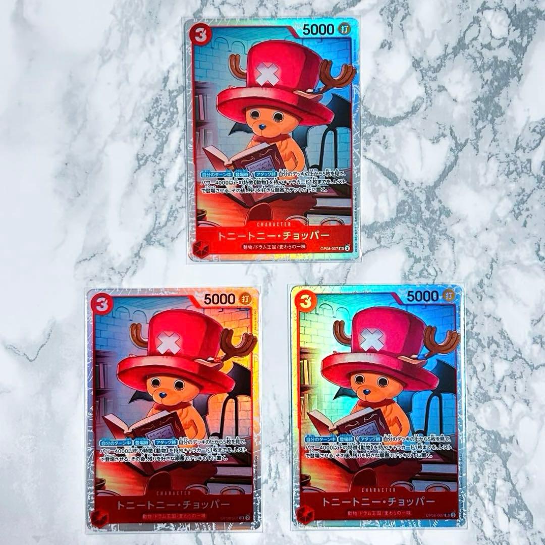 美品】ワンピースカード 二つの伝説 チョッパー SR 3枚セット - メルカリ