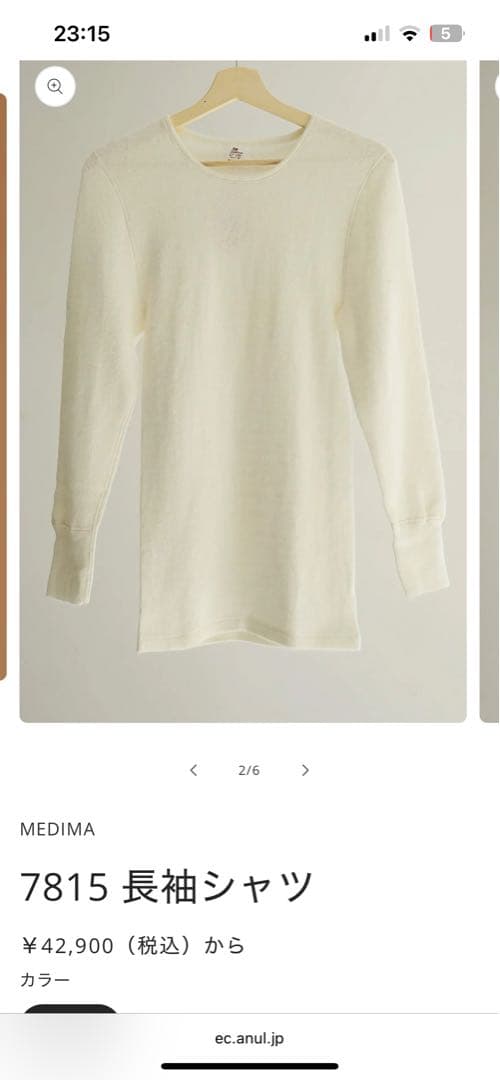 メディマ100(MEDIMA100)長袖 ズボン アンゴラ 肌着 - メルカリ