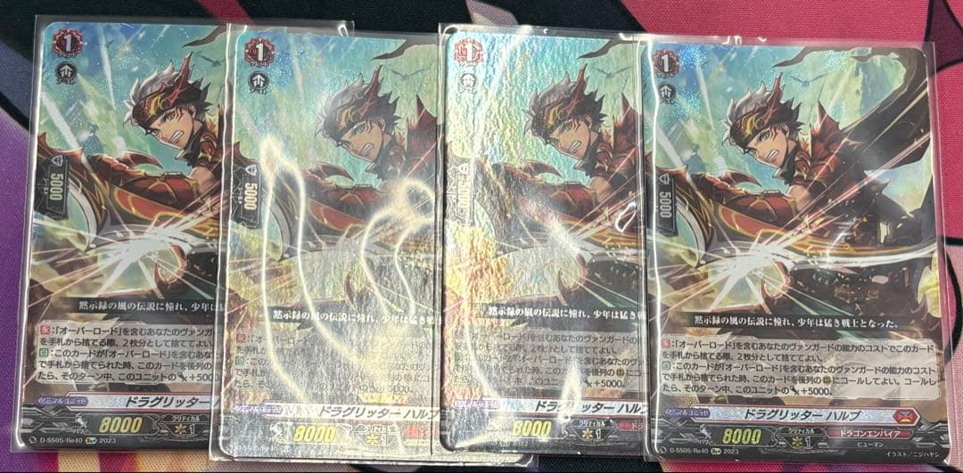 ヴァンガード　ドラグリッター　ハルブ　Re+ 4枚セット ドラグリッター ハルブ Re+ 4枚セット - メルカリ