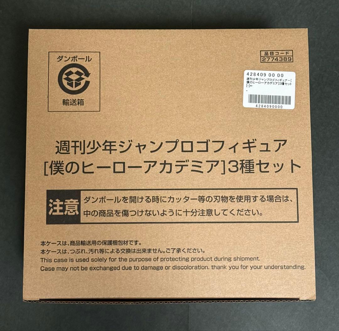 ヒロアカ 応募者全員サービス ロゴフィギュア 緑谷 爆豪 ホークス トガヒミコ