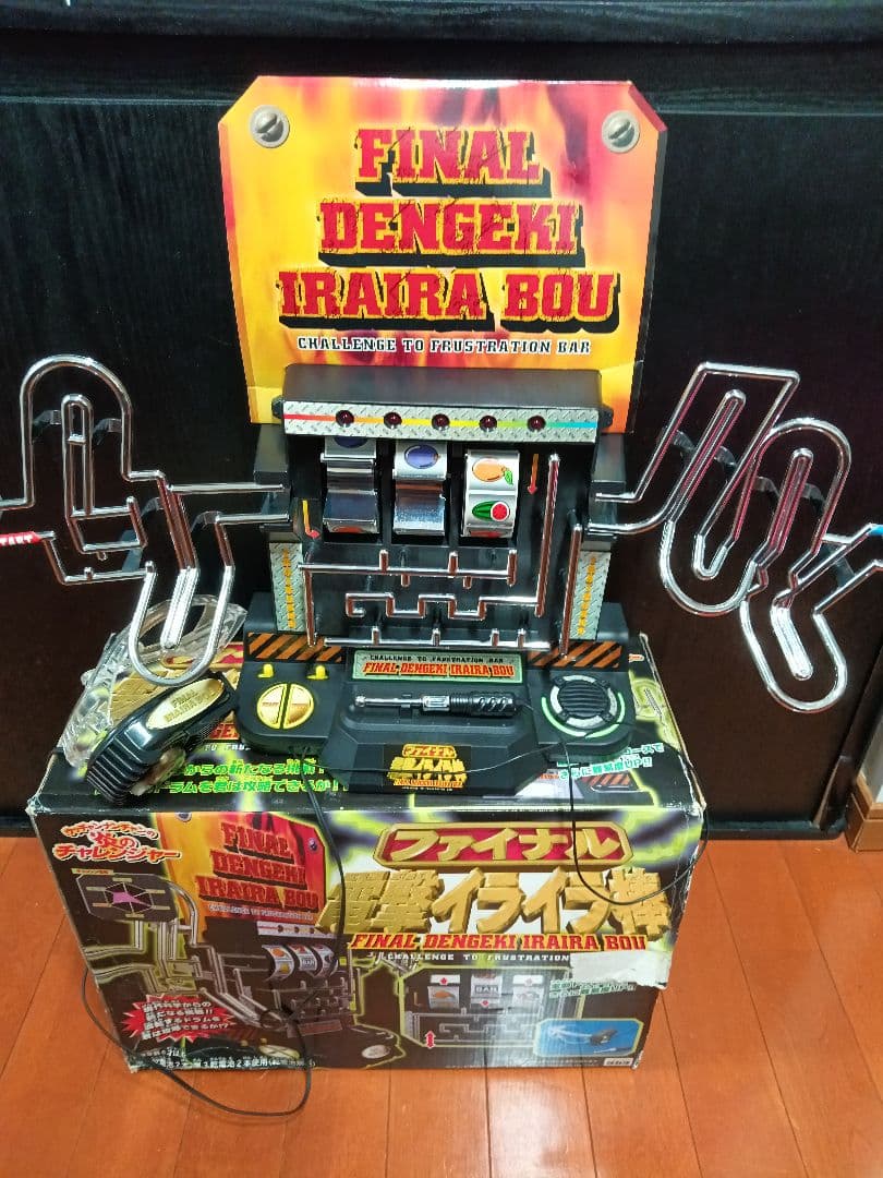 平成レトロ　イライラ電撃棒 ファイナル