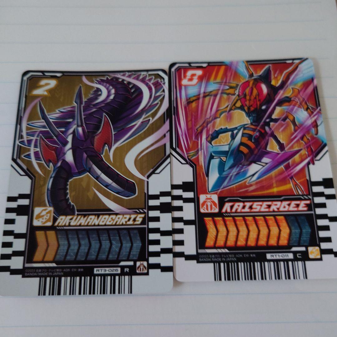 仮面ライダーガッチャード ライドケミートレカ カイザービー