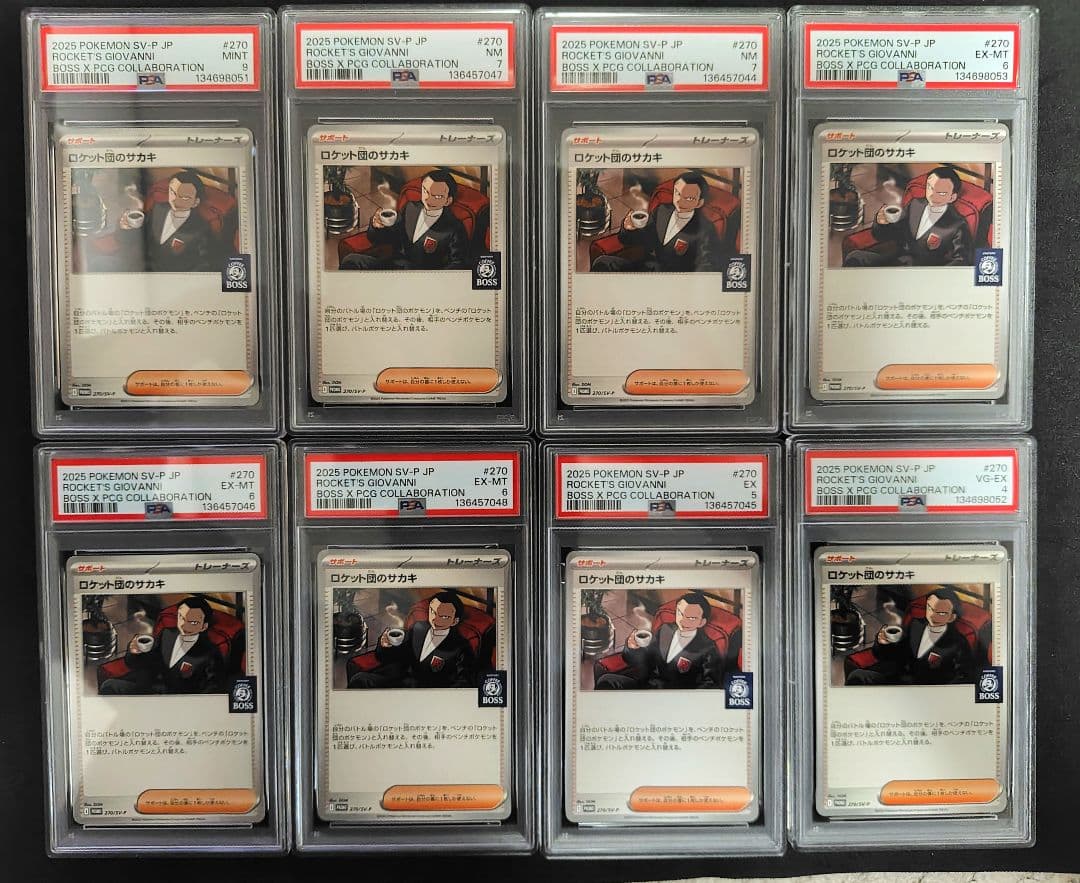 ロケット団のサカキ boss プロモ 270/sv-p psa まとめ売り - メルカリ