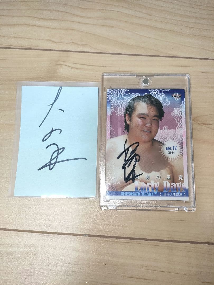 大相撲カード 大の里&稀勢の里(現二所ノ関親方) 直筆 サイン カード