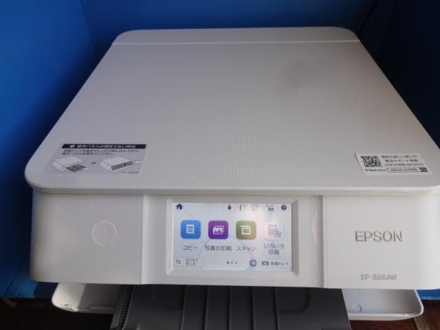 プリンター　EPSON　EP-886AW　中古動作品 Amazon.co.jp: エプソン プリンター A4インクジェット複合機 カラリオ