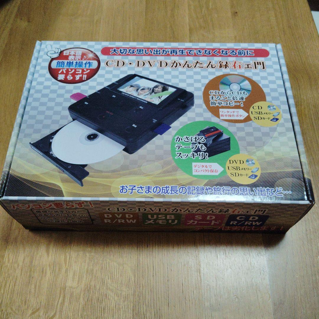 CD・DVDかんたん録右ェ門　DMR-0720 パソコン要らず CD/DVD録画・録音かんたん録右ェ門 DMR-0720