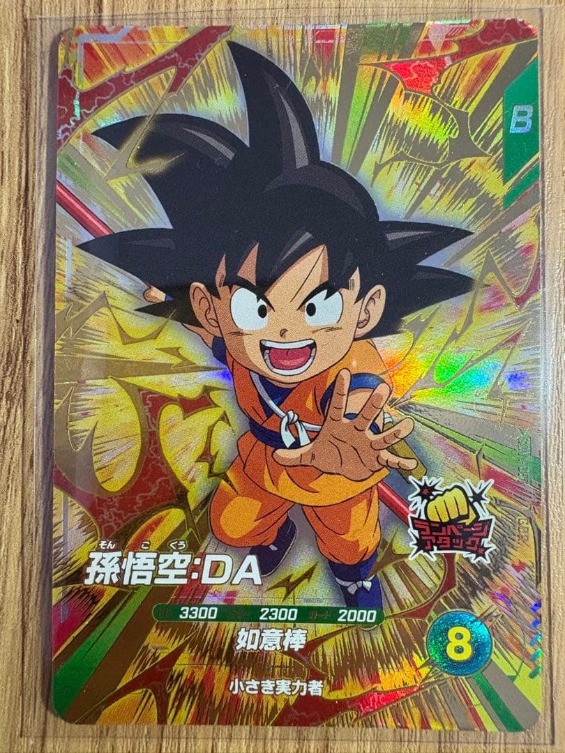 ドラゴンボールスーパーダイバーズ SDV1-067 孫悟空：DA GDR - メルカリ