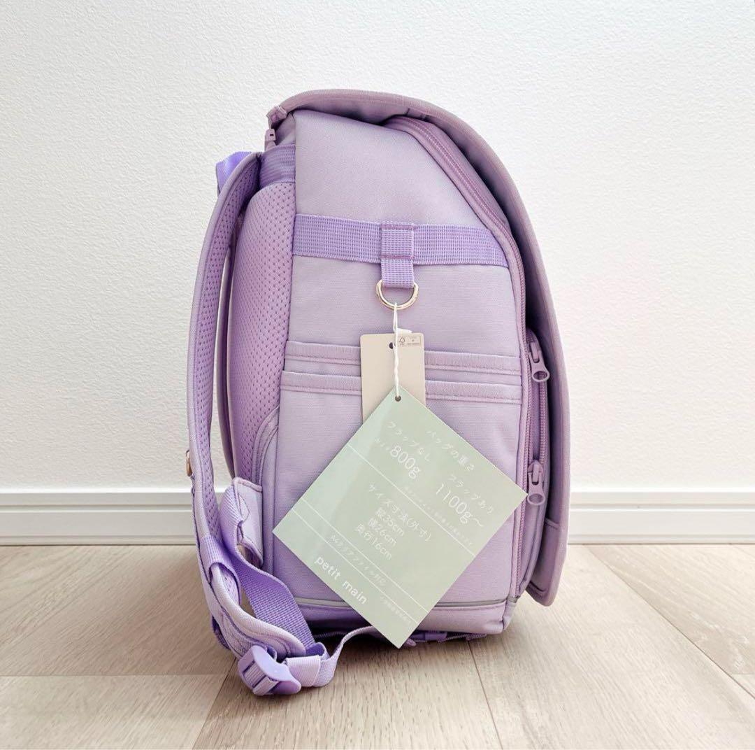 プティマイン 軽量ランドセル ランリュック パープル ラベンダー 薄紫