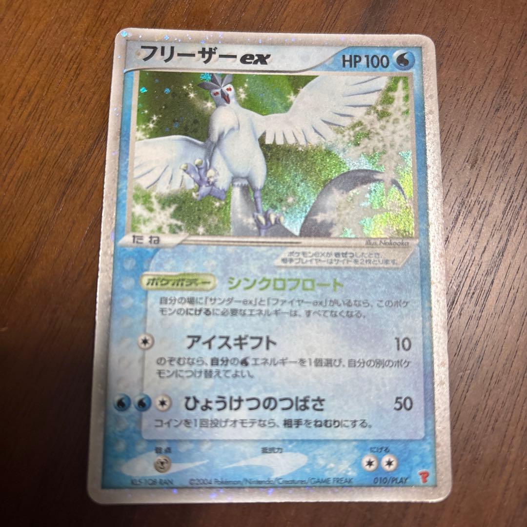 フリーザーex PROMO ポケモンカードプレイヤーズクラブ PLAYプロモカ…