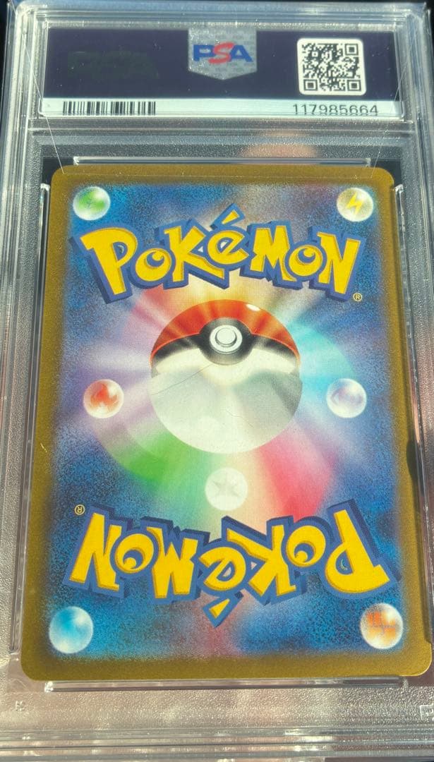 最安値！【PSA10】ナンジャモSAR PSA10 SV2D 096/071