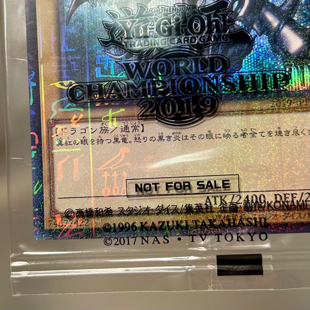 ⭐︎コレクション出品⭐︎五つ目&四つ目♪遊戯王 WCS2019 黒封筒付き2枚セット