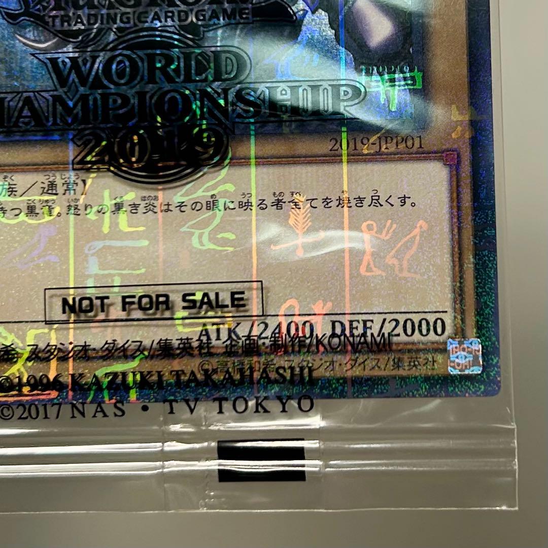 ⭐︎コレクション出品⭐︎五つ目&四つ目♪遊戯王 WCS2019 黒封筒付き2枚セット