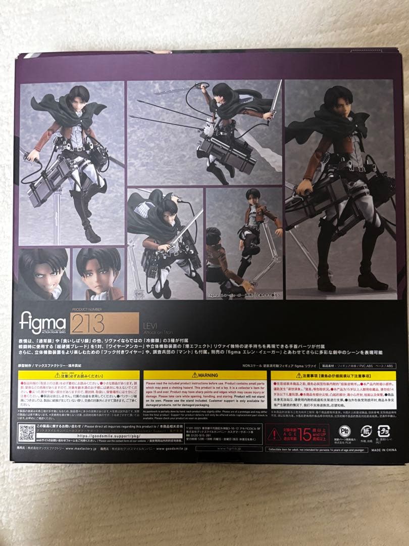 Figma 213 リヴァイ 可動フィギュア 進撃の巨人