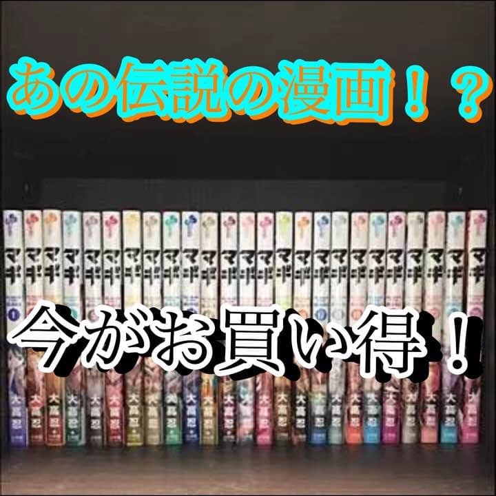 マギ1巻～35巻 アニメイト渋谷 on X: 