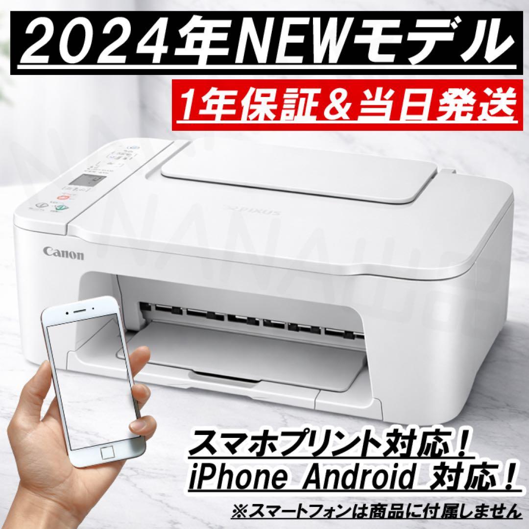 TS3730在庫処分CANONプリンター 印刷機 コピー機 本体 JI81 - メルカリ