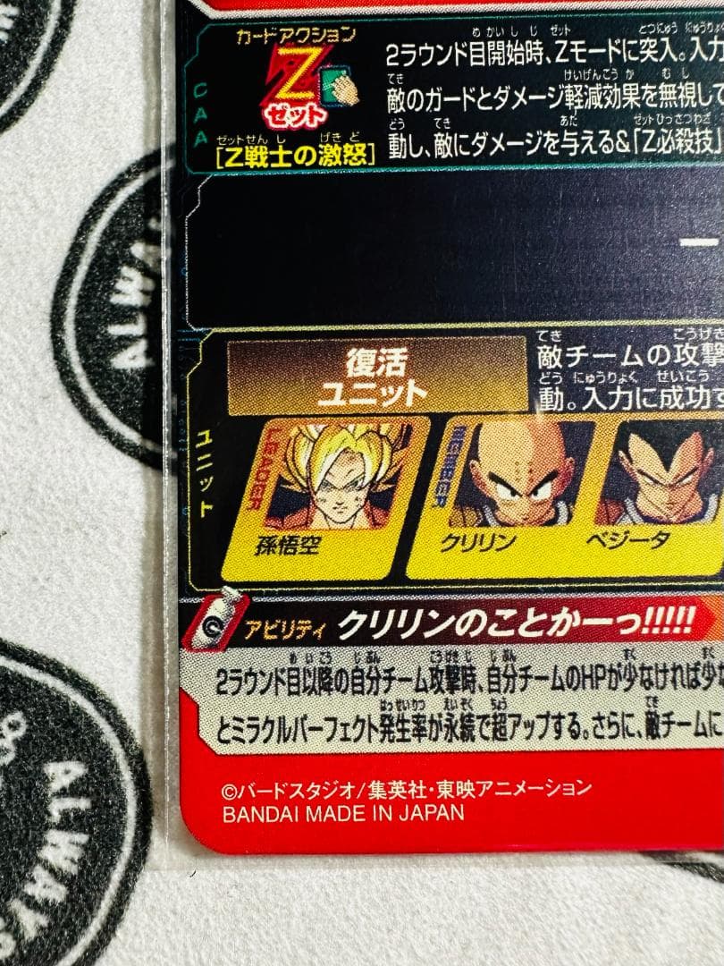 スーパードラゴンボールヒーローズ 孫悟空MM3-014DAフルパワーかめかめ波