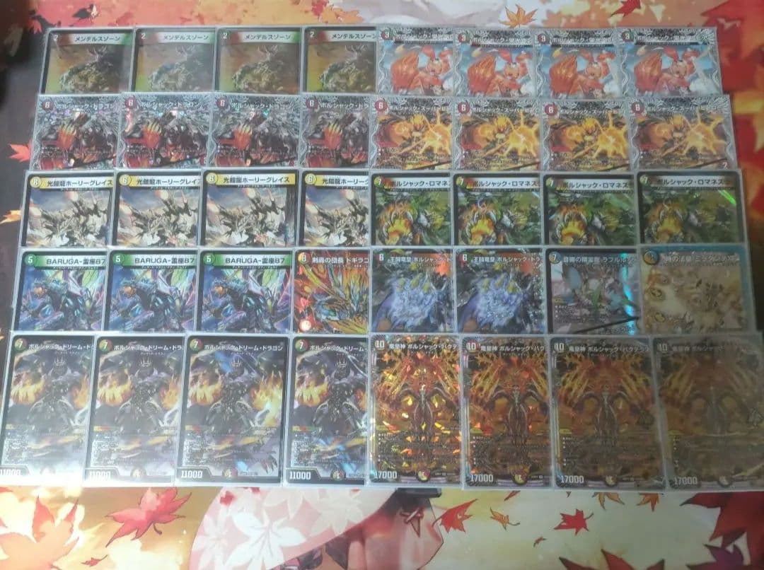 リースボルシャック デッキ 大会優勝構築 ドギラゴン王道入り - メルカリ