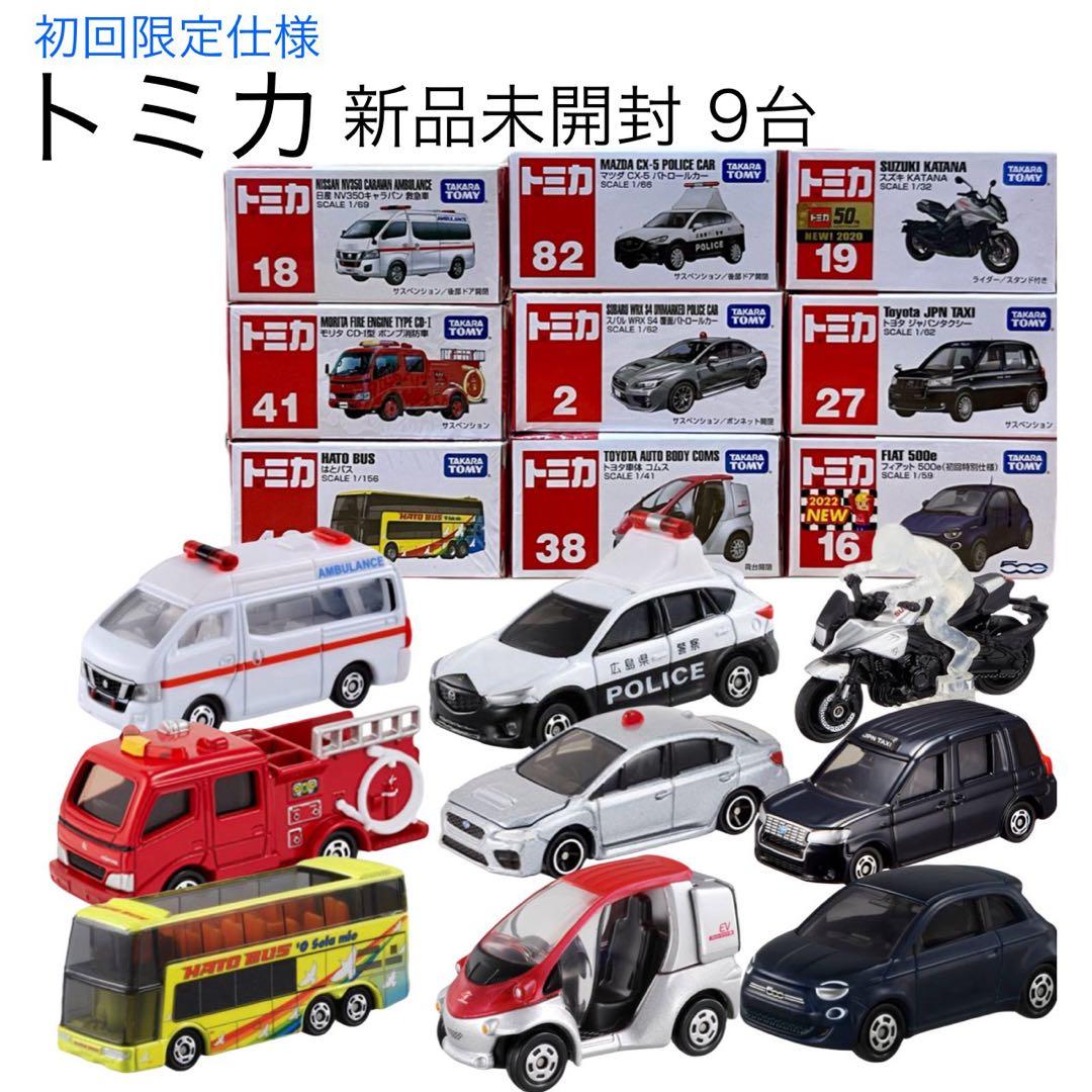 トミカ 絶版多 初回限定 救急車 消防車 スポーツカー レア おまとめ