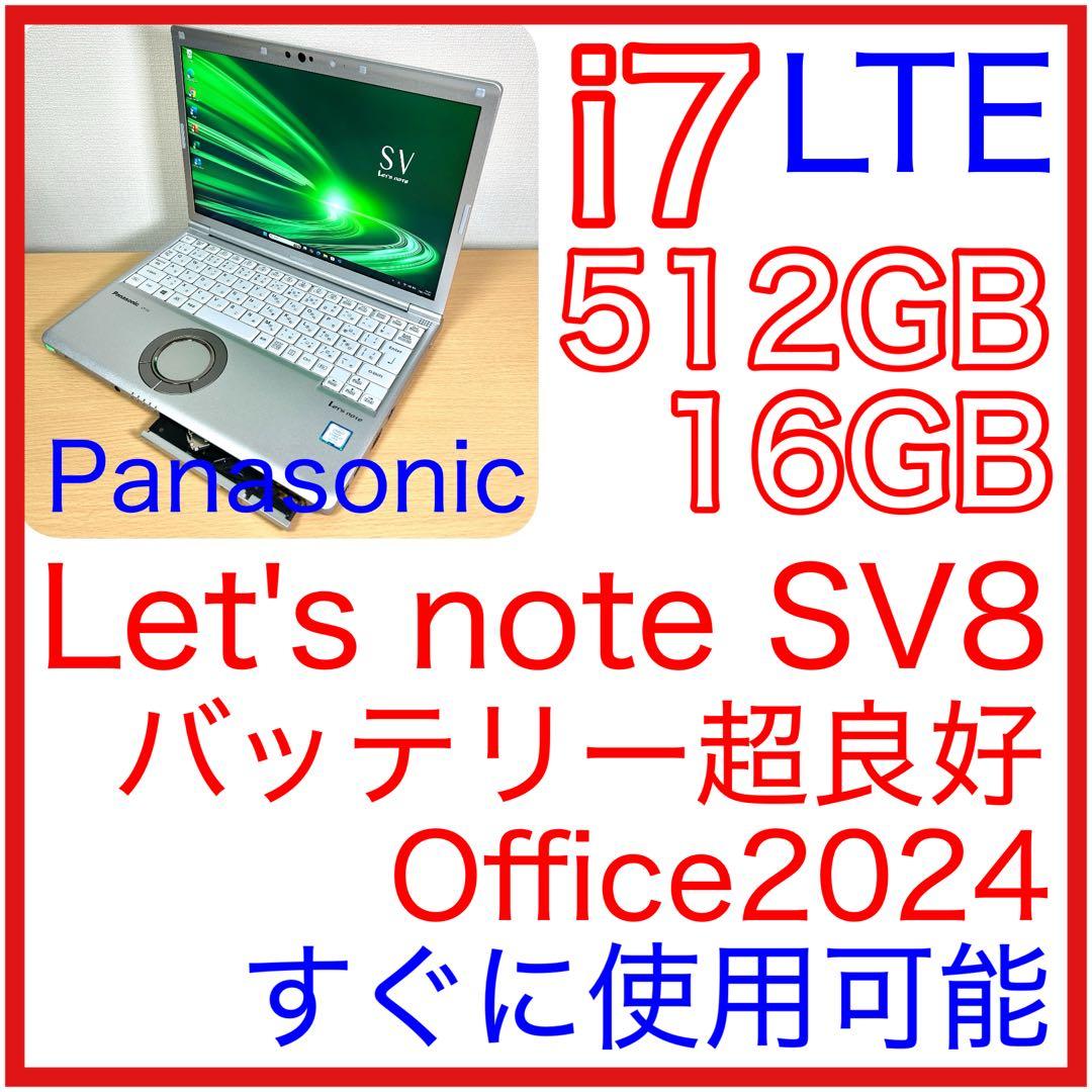Windowsノート本体 Let's note SV8 CF-SV8SFKVS LTE i7 512GB Let's note SV8 i7 512GB CF-SV8SFKVS LTE - メルカリ