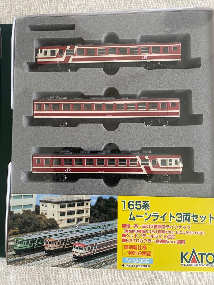 超美品】KATO 165系ムーンライト（赤）3両セットの通販はau PAY