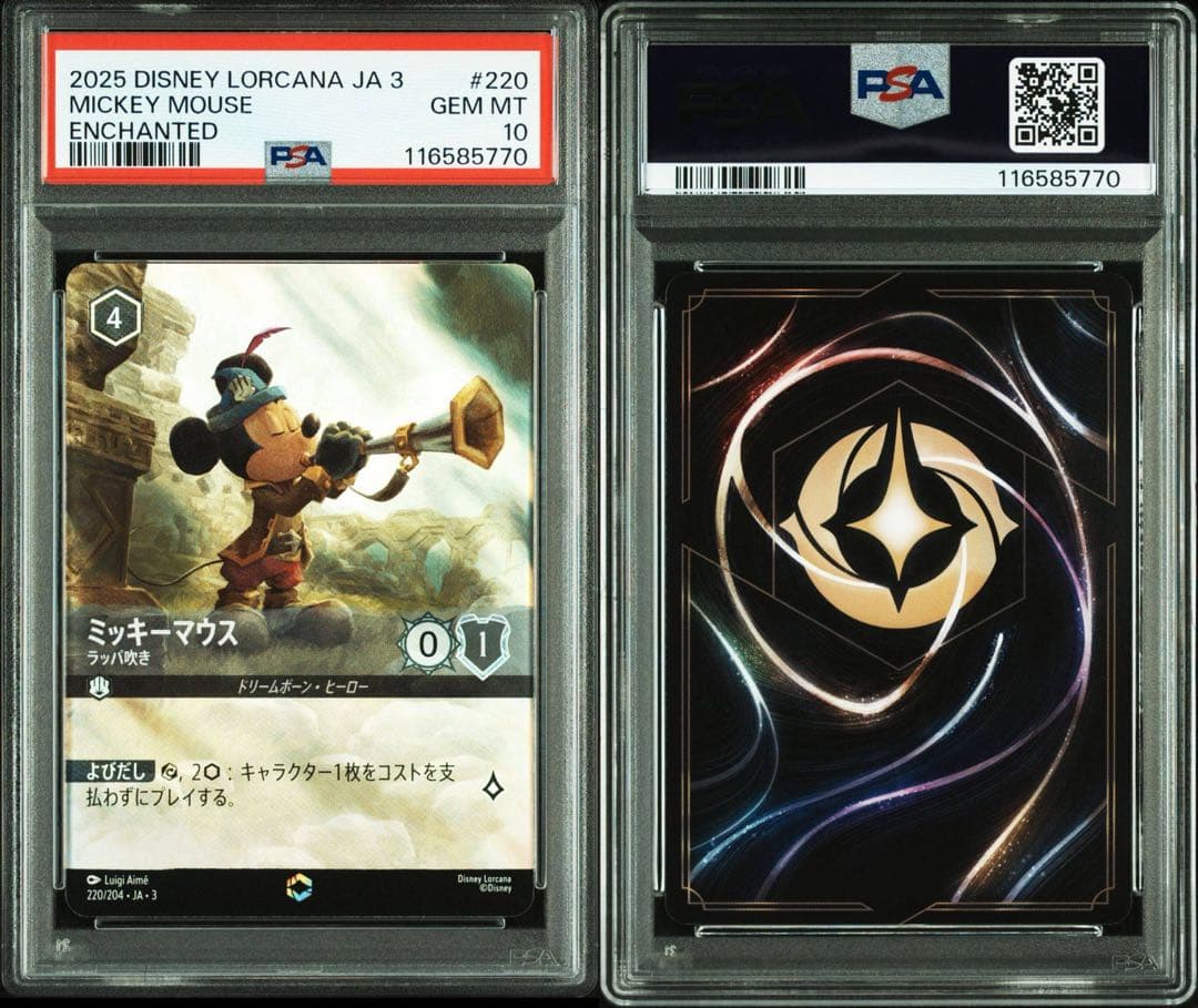 ちほうカップ 仙台 御薬袋ミレイ プレイマット & スリーブ 未開封一点