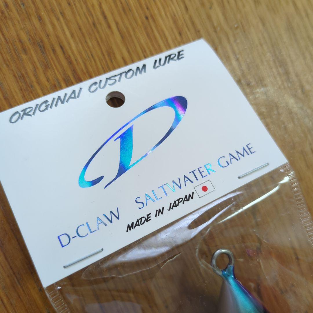 ディークロウ マリノ210 ファンキーバックDーCLAW 送料無料 D-CLAW