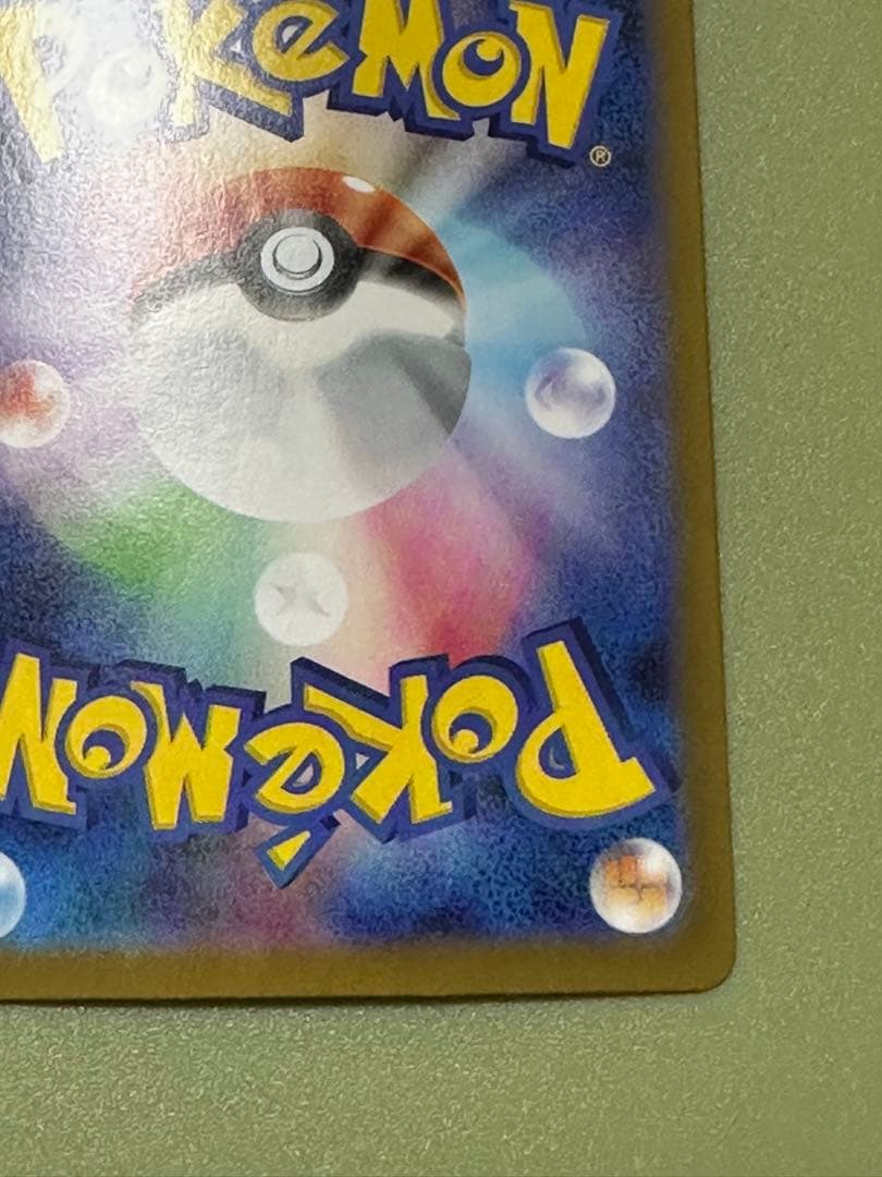 リーリエの決心 & ナンジャモハラバリーsarセット