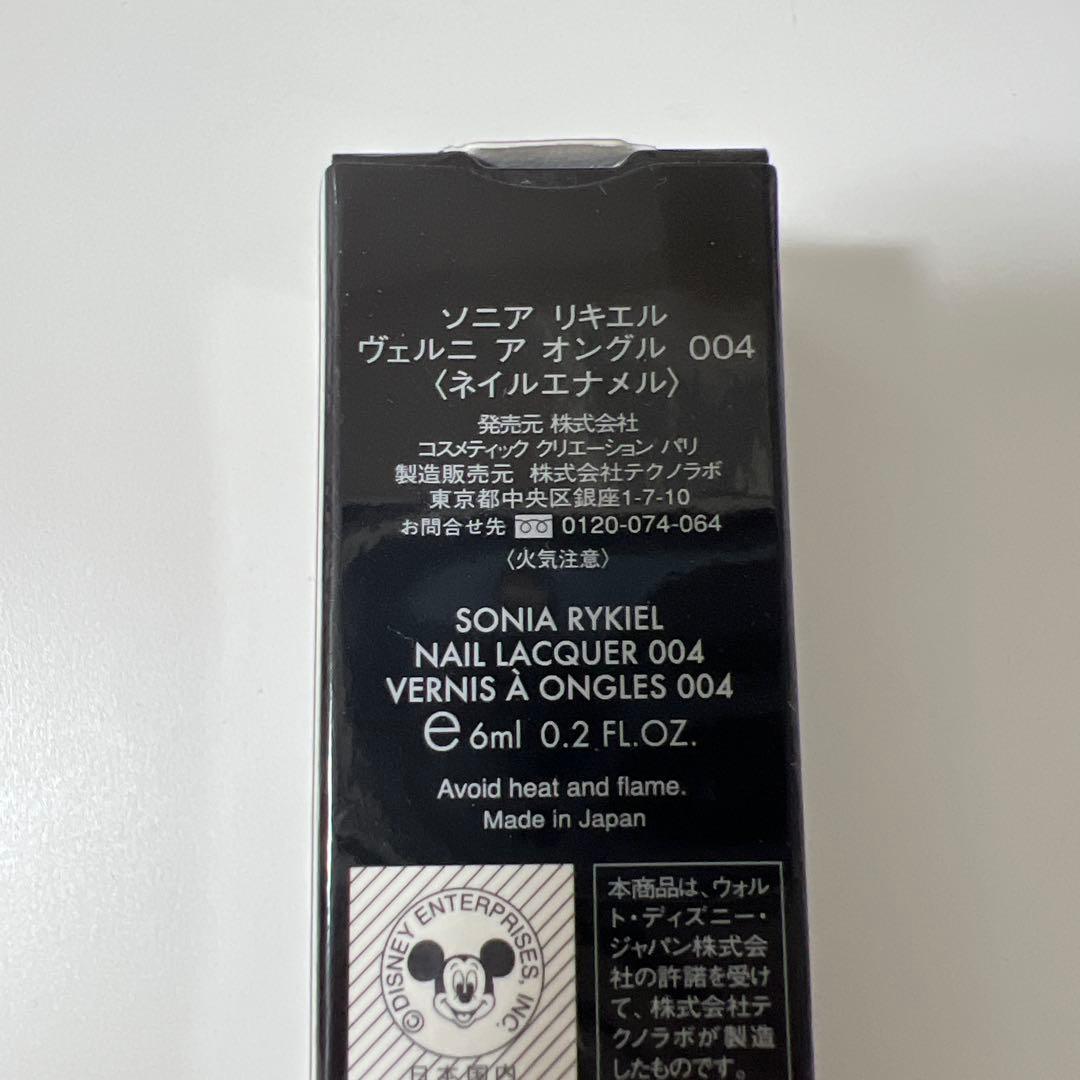 デイジー　Sonia Rykiel ソニアリキエル