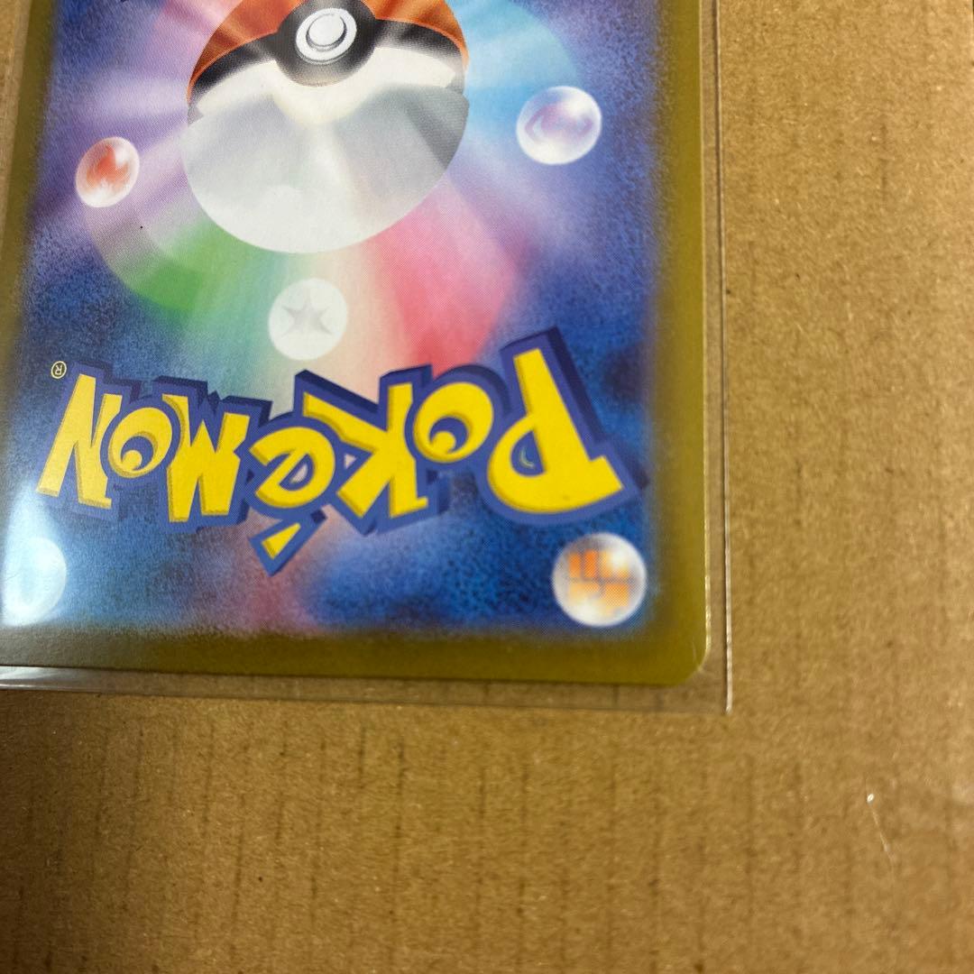 完美品！ピカチュウex SAR仕様 SAR スタートデッキ100 スタートデッキ