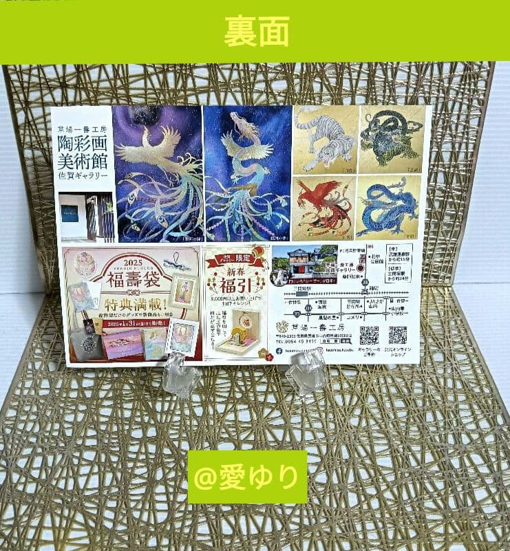 【新品⭐未開封⭐絶版】♦『草場一壽 【豪華】《龗》陶彩画カードデッキ６大セット』