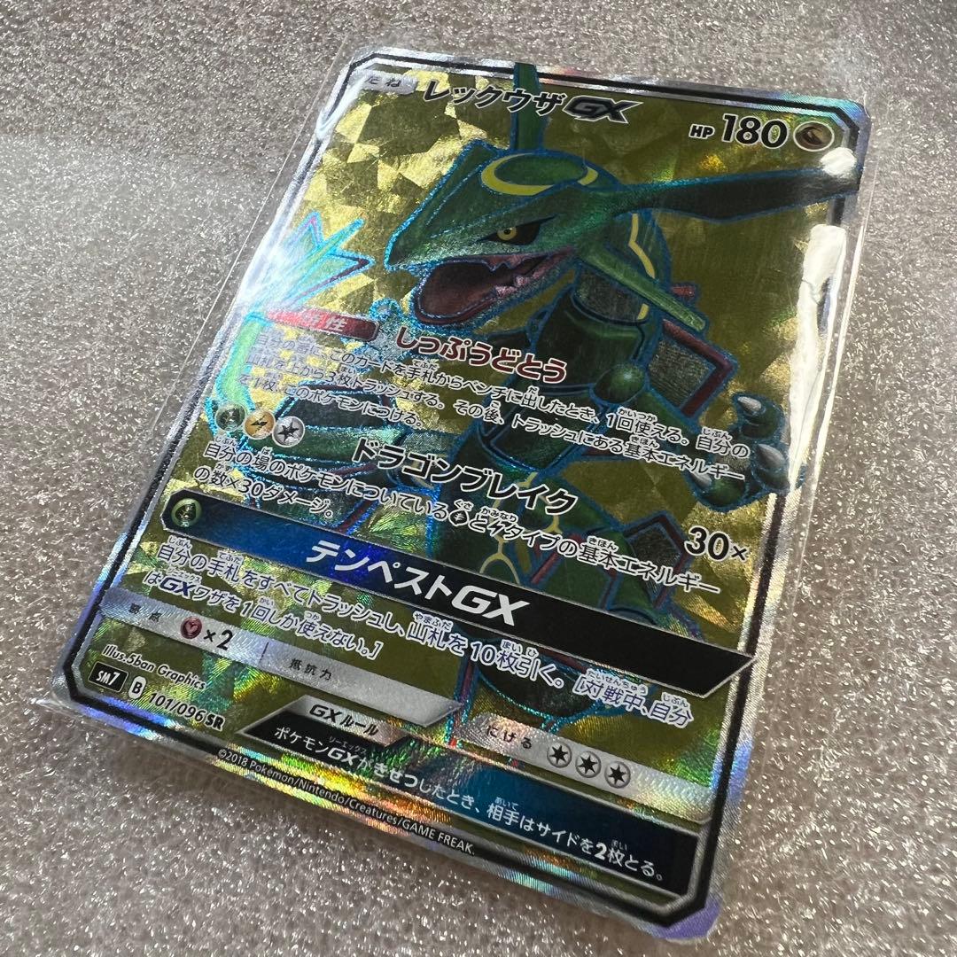 レックウザGX SR SM7 裂空のカリスマ 101/096 - メルカリ