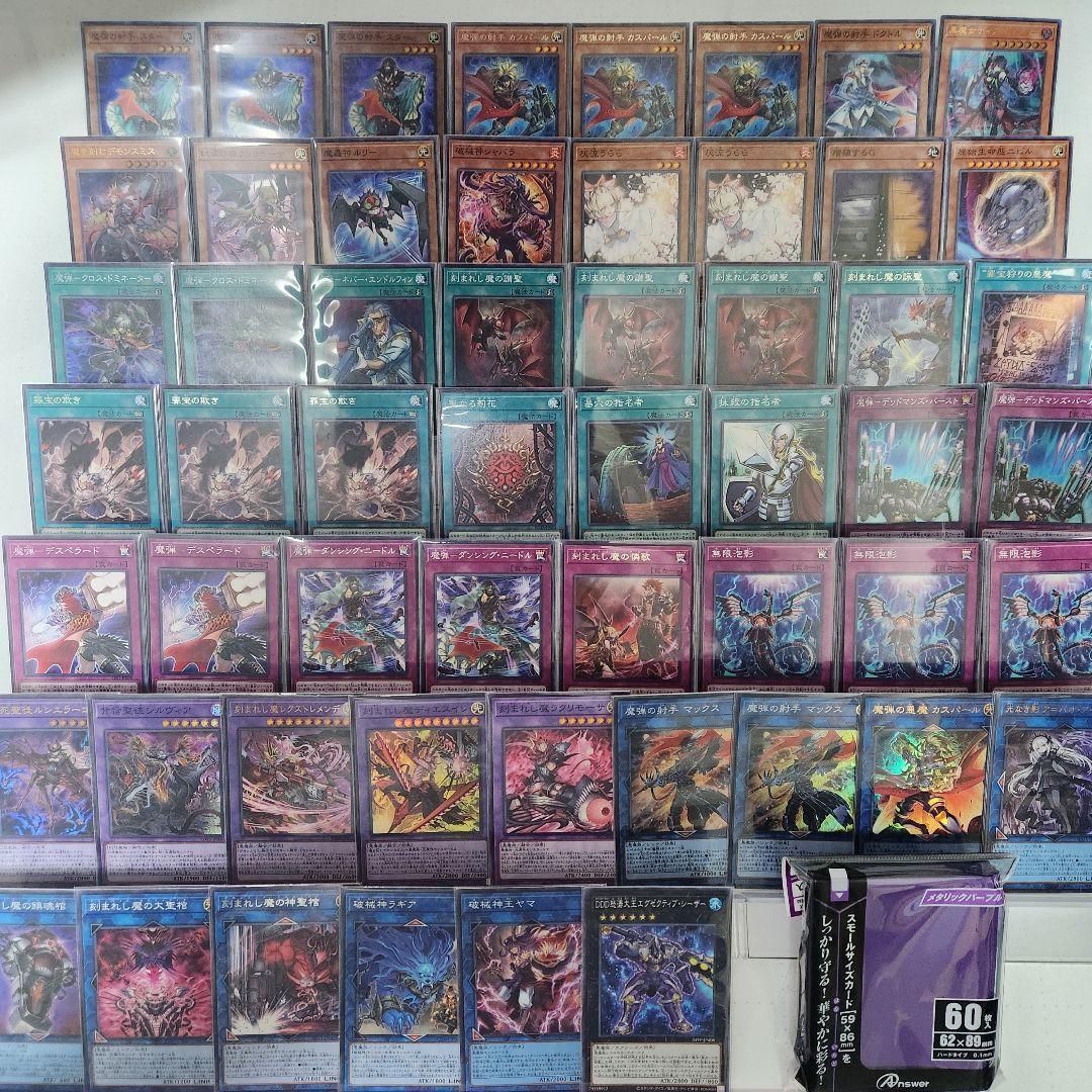 山屋 即日発送 魔弾デモンスミスデッキ 構築済みデッキ - メルカリ