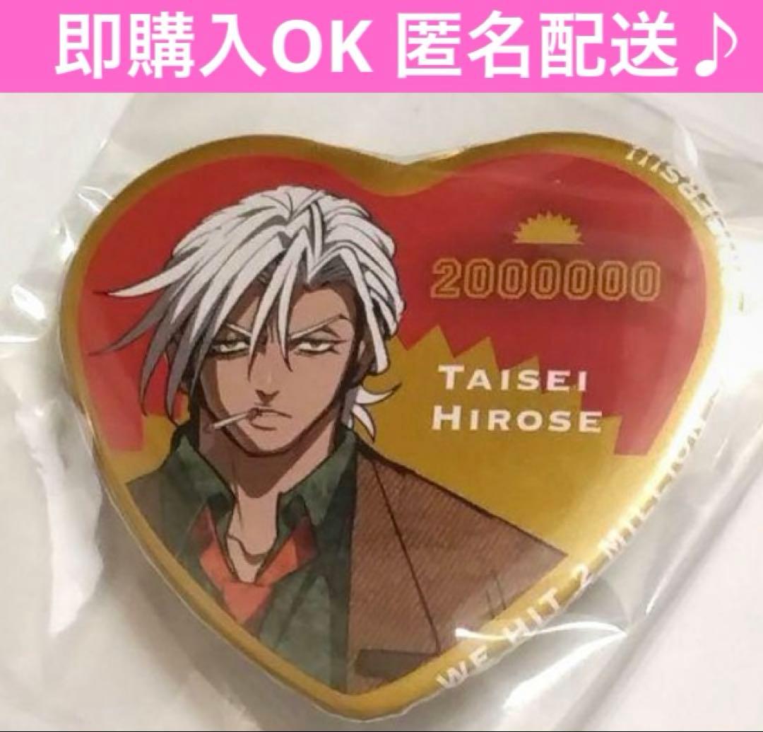 最安値 ヒューマンバグ大学 広瀬大聖 缶バッジ 天城戦争 BUGS ハート