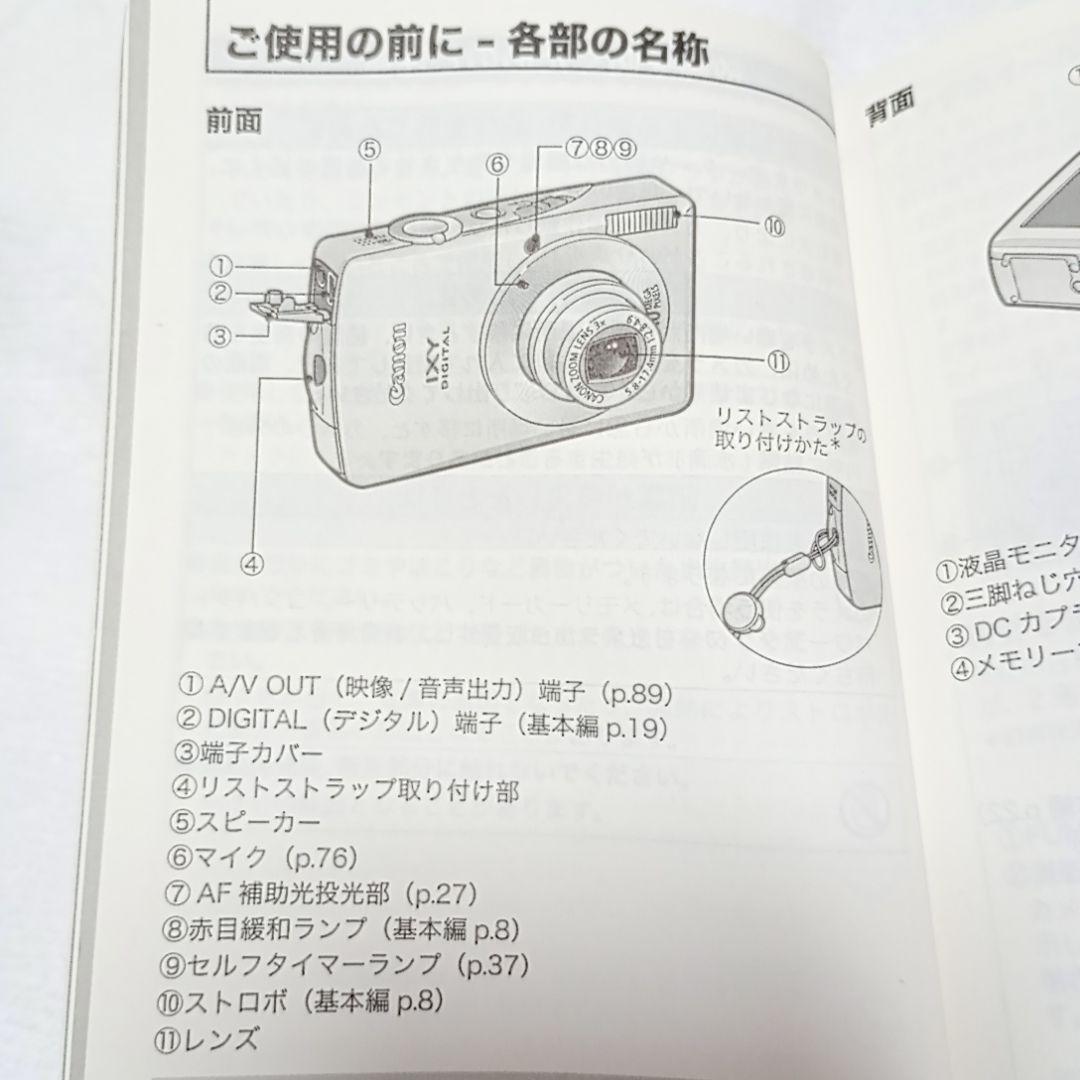 キャノン デジタル カメラ IXY DIGITAL 80 本体 &付属品 セット