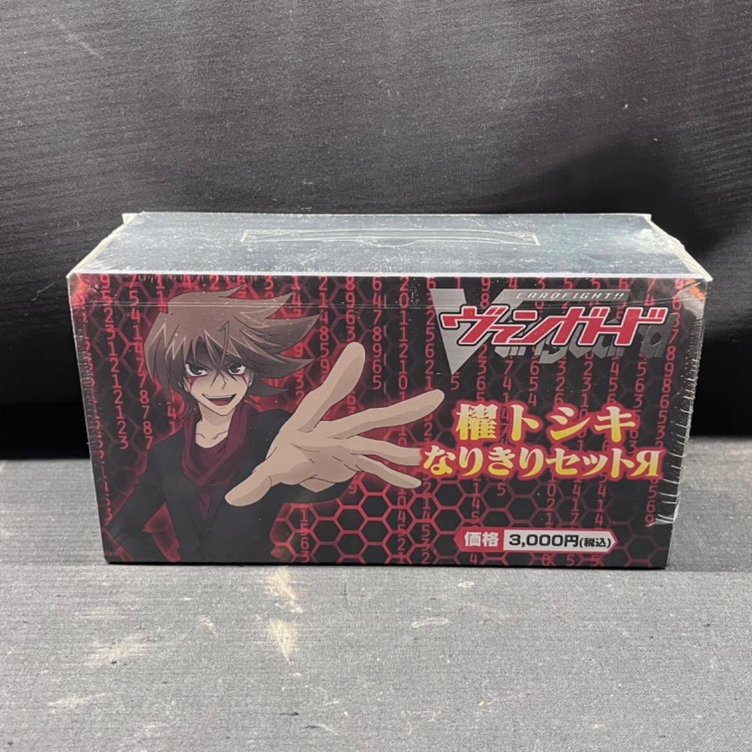 ▽Gb右1085 ブシロード ヴァンガード 櫂トシキ なりきりセットЯ - メルカリ