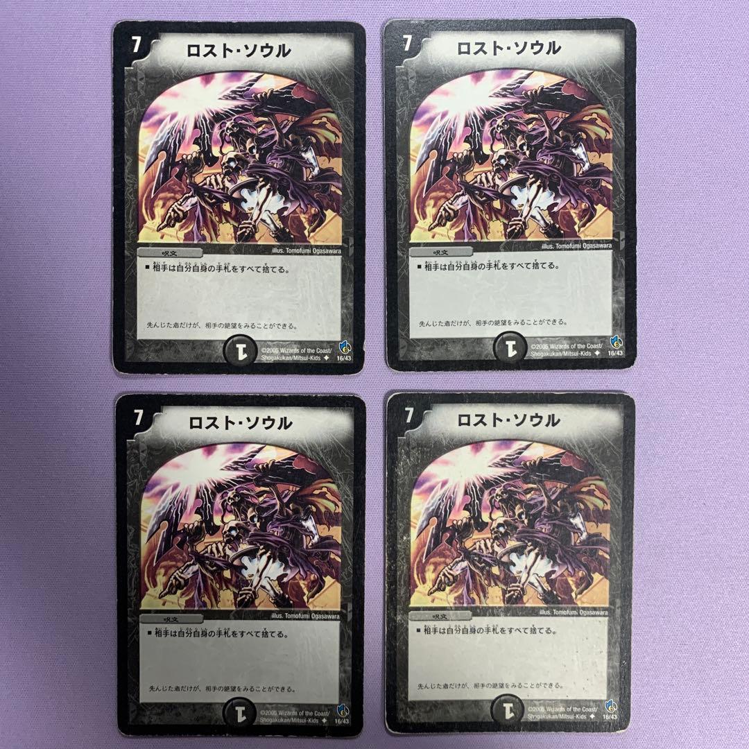 B1249 ロストソウル 初期枠 アルトアート ハーフデッキ版 ロスト