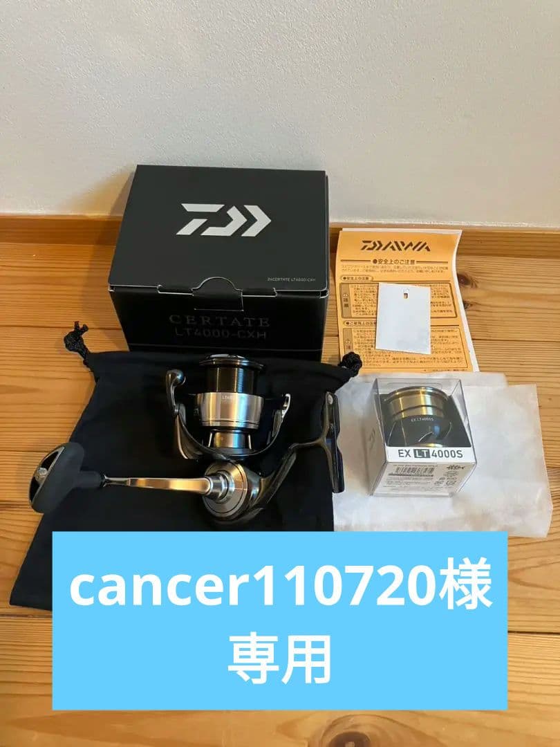 24CERTATE LT4000-CXH 替えスプール付 ダイワ純正】24セルテート 純正スペアスプール 各サイズ(24CERTATE