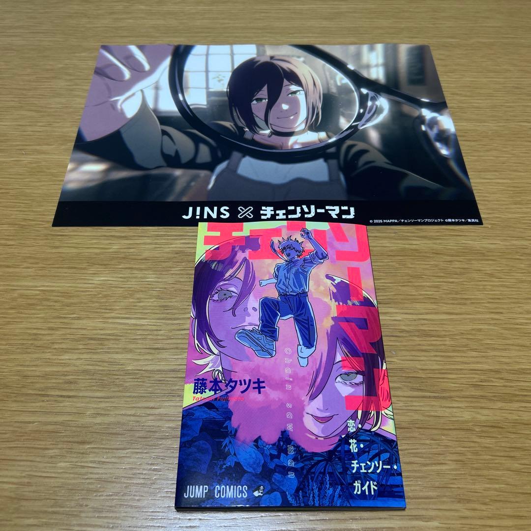 劇場版「チェンソーマン レゼ篇」入場特典、JINSコラボフライヤー