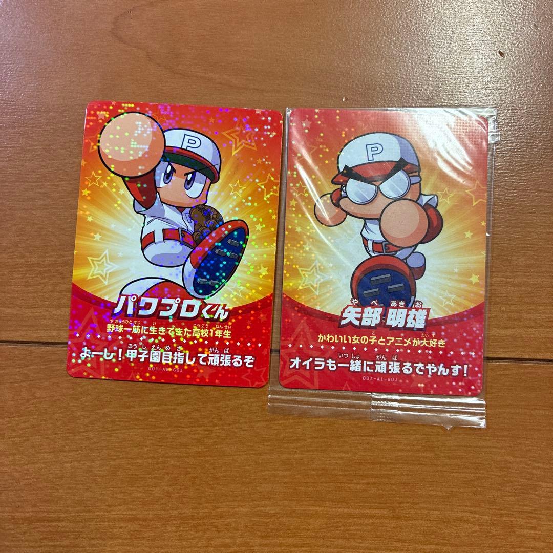 パワプロくん 矢部明雄 amiboカード 2枚セット - メルカリ