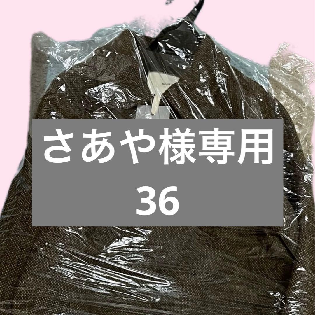 さあや　チョコ36 18粒】ChocolaAssort2025「Roi」 | CachetteMiya カシェットミヤ