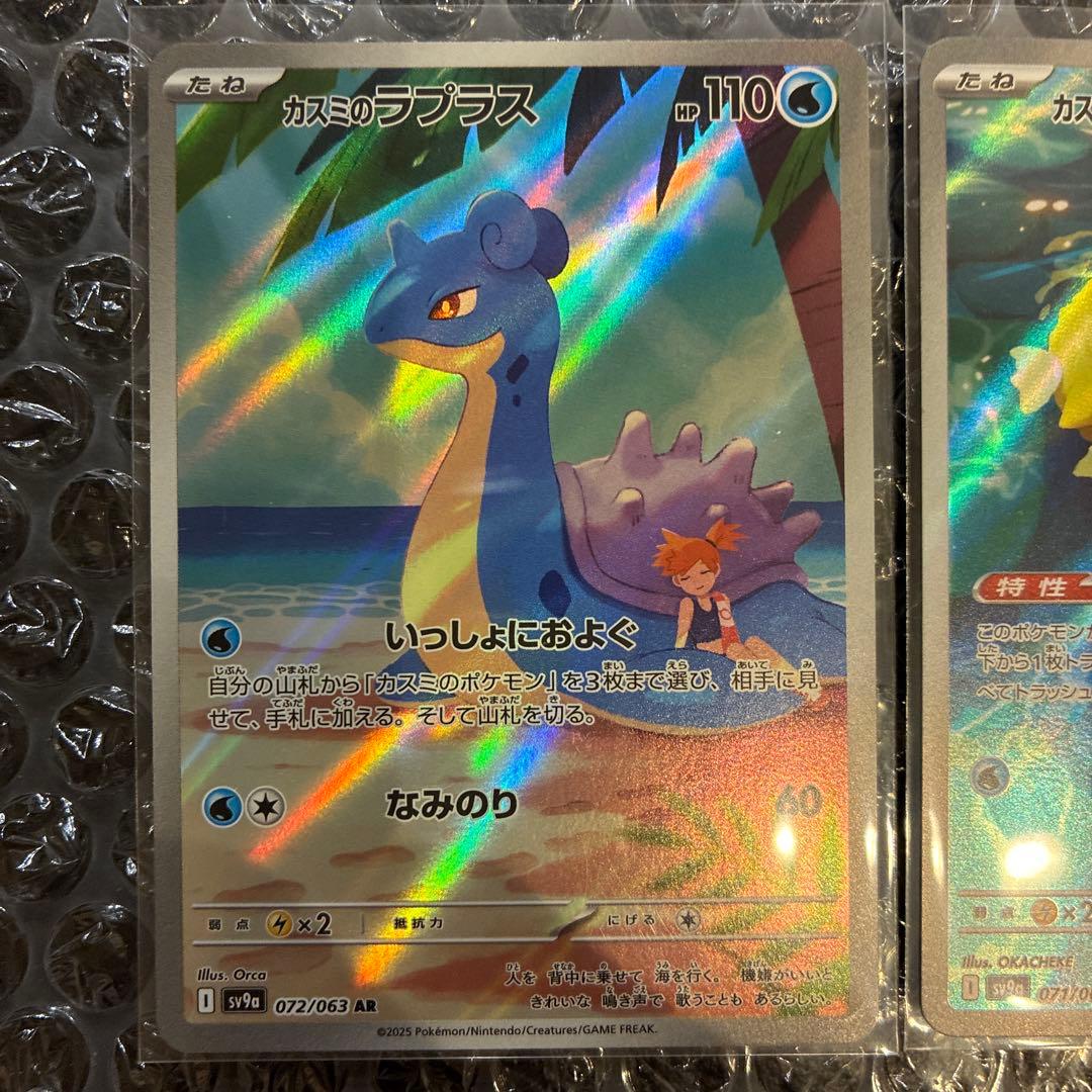 カスミのラプラス、カスミのコダック、コダック AR3点セット - メルカリ