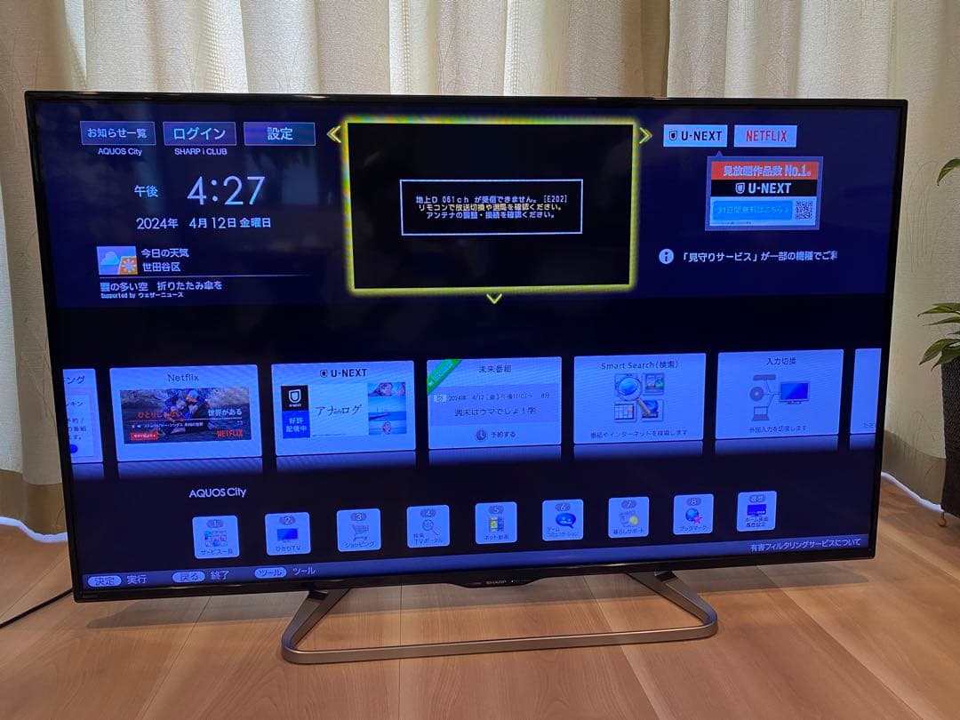 シャープ 55V型 液晶テレビ AQUOS LC-55W30 ネット動画視聴可