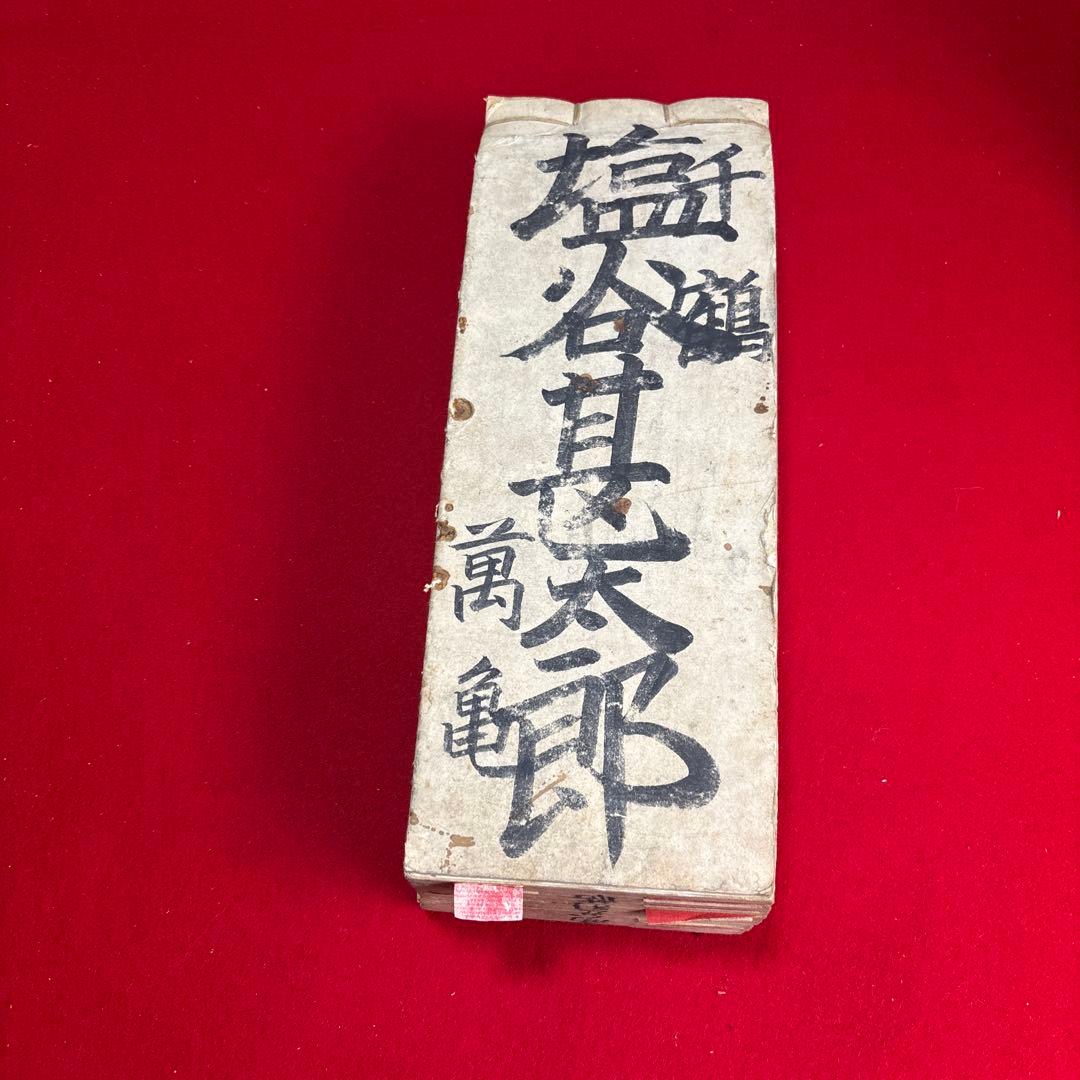 古い日本の書物 古文書 古書き 和式製本 古本 - メルカリ