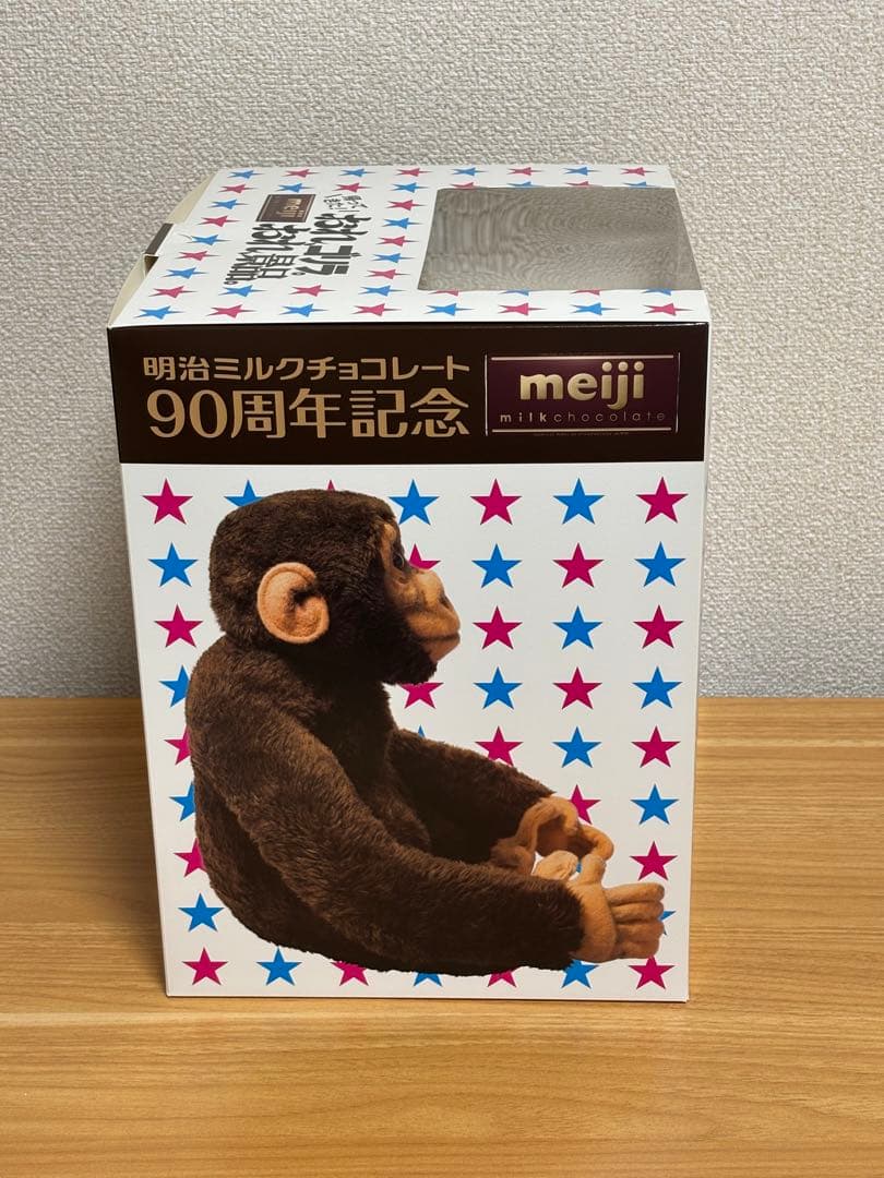 帰ってきた『おれ、ゴリラ。』ぬいぐるみ 明治ミルクチョコレート90