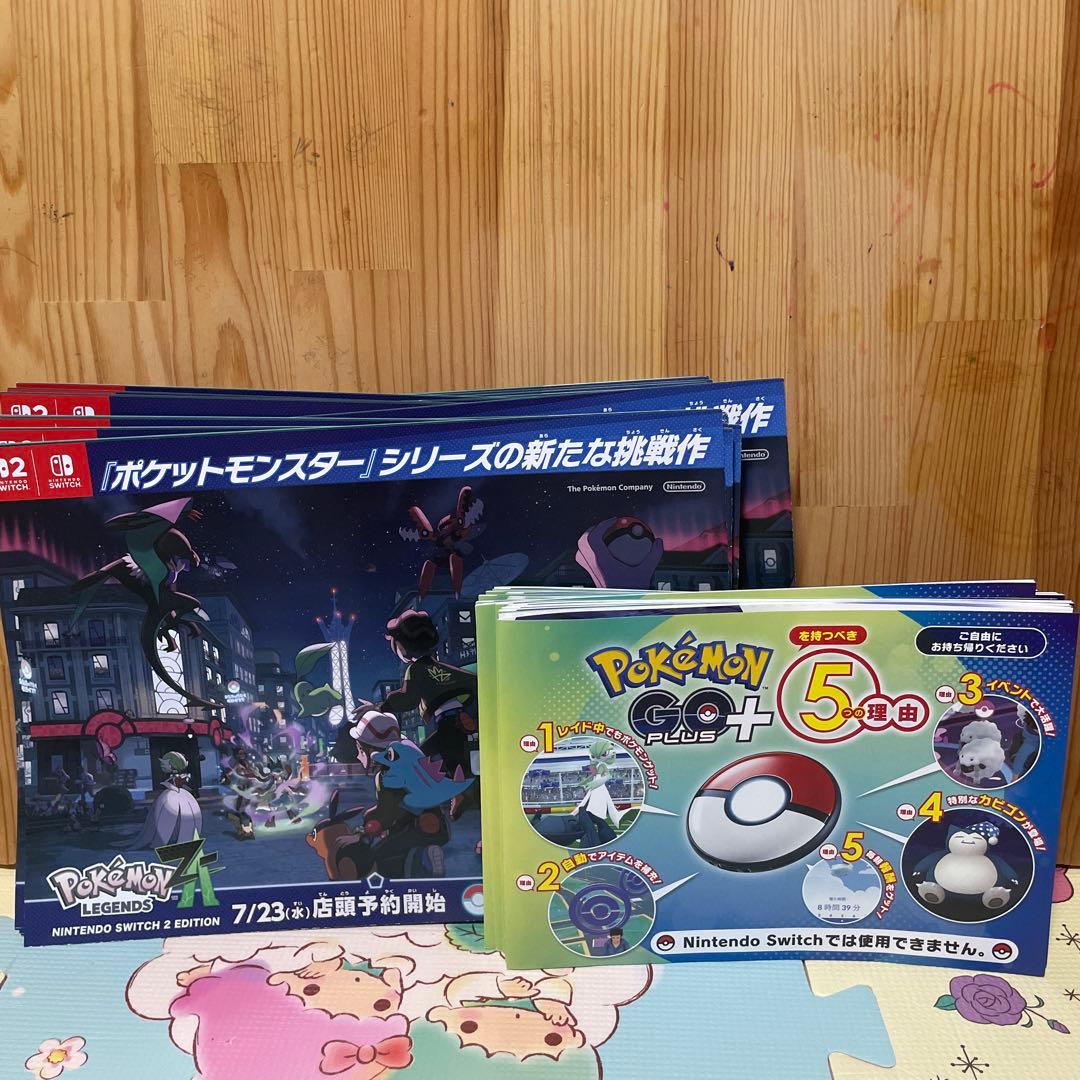 ポケモンレジェンズZA ゼットエー チラシ 52枚セット ポケモン+14枚